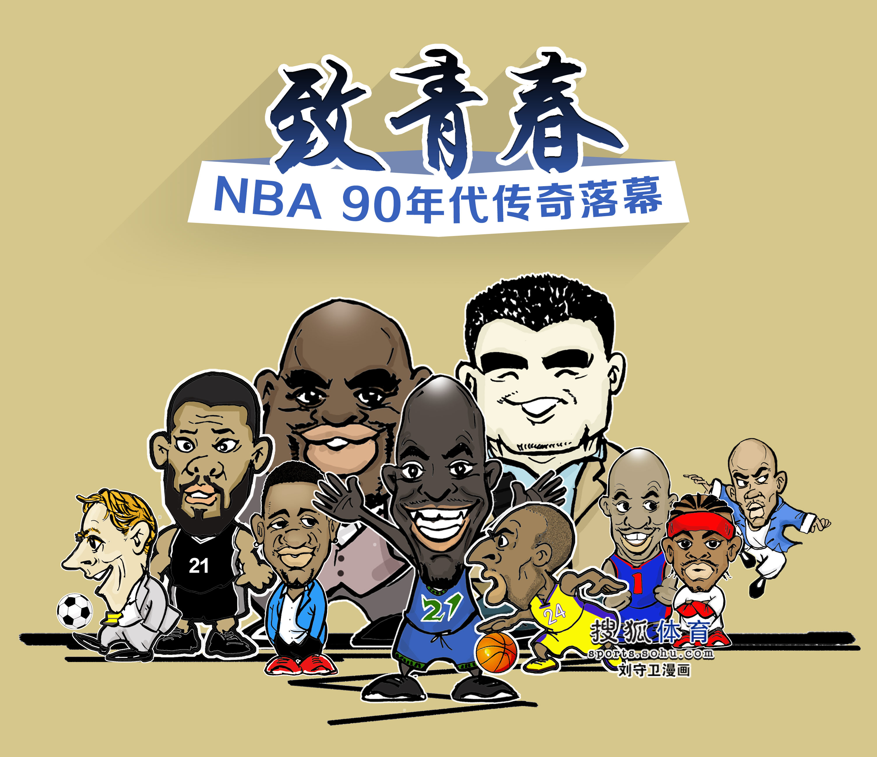 具备明星